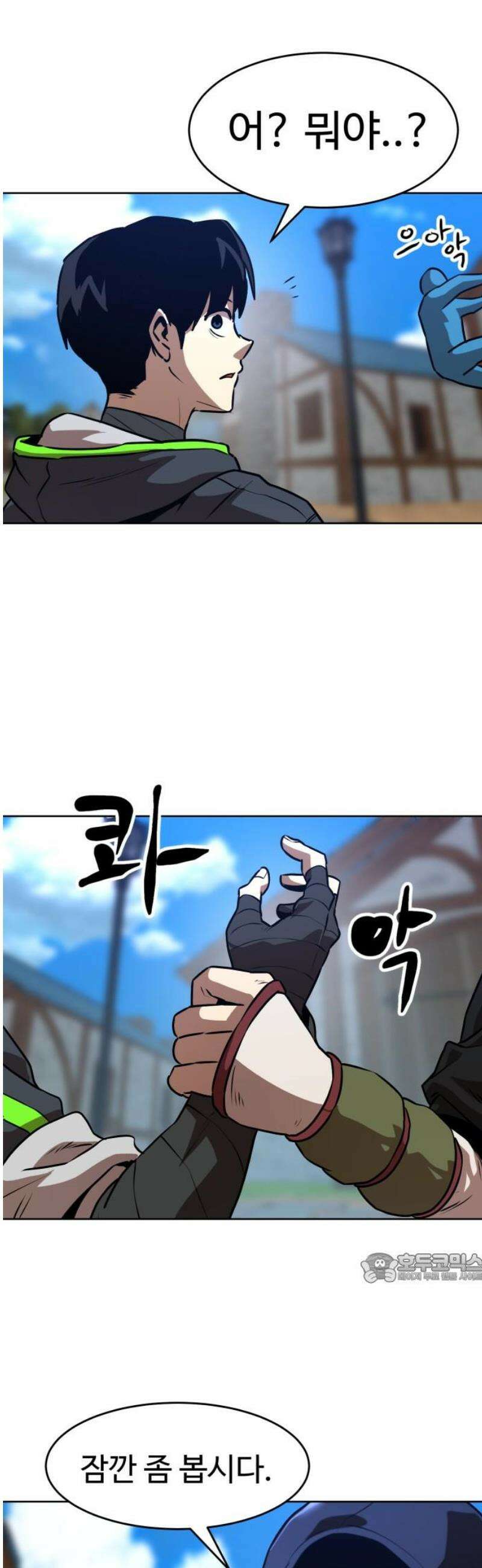 2차전직 스킵용사 97화 2