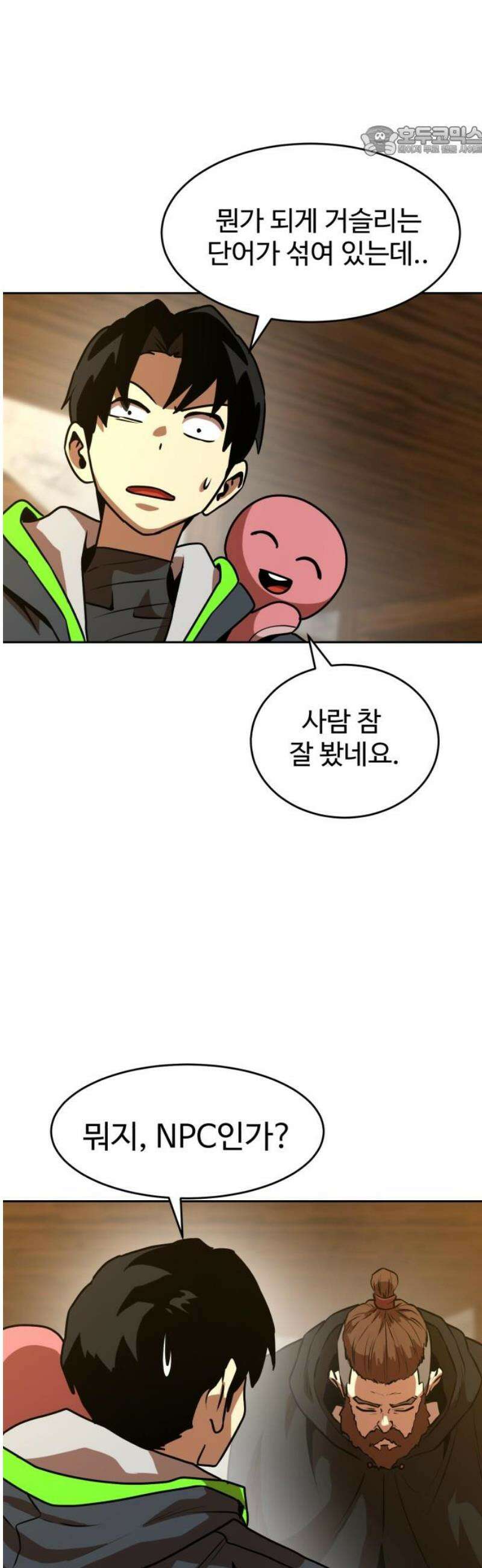 2차전직 스킵용사 97화 7