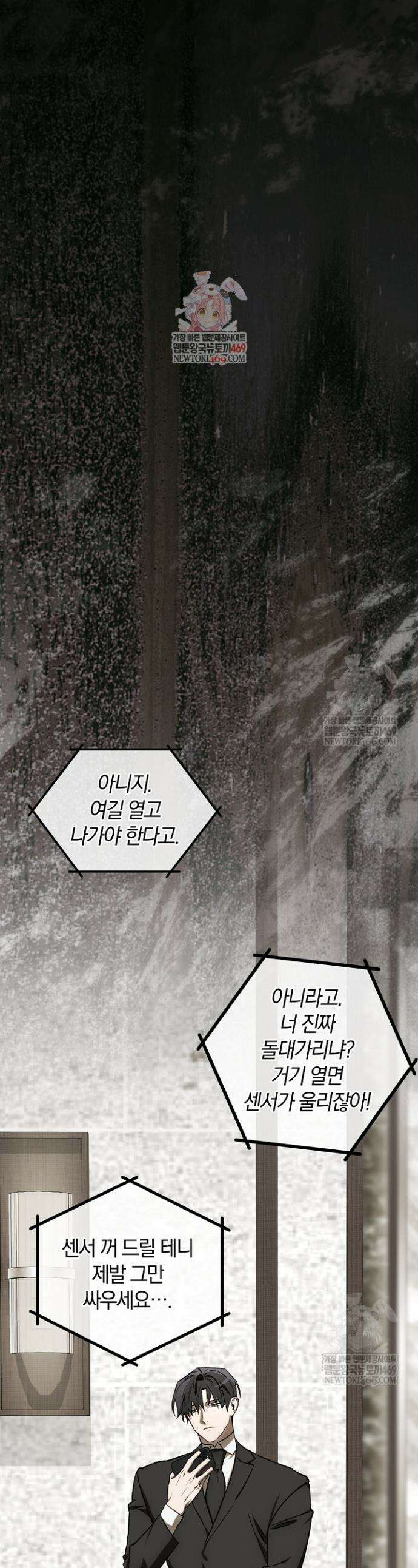 귀한 것 51화 1