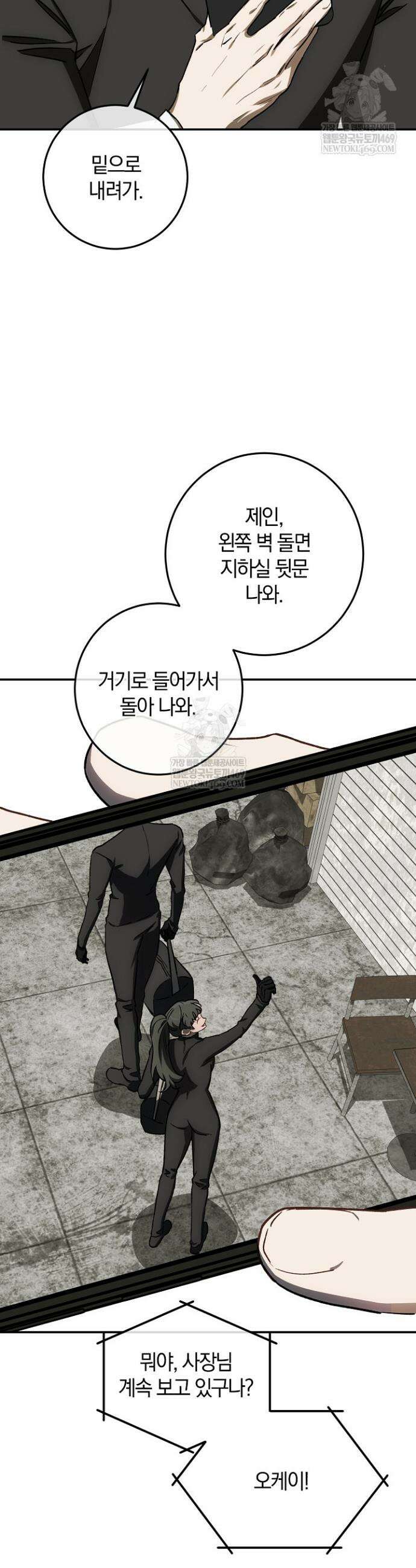 귀한 것 51화 3