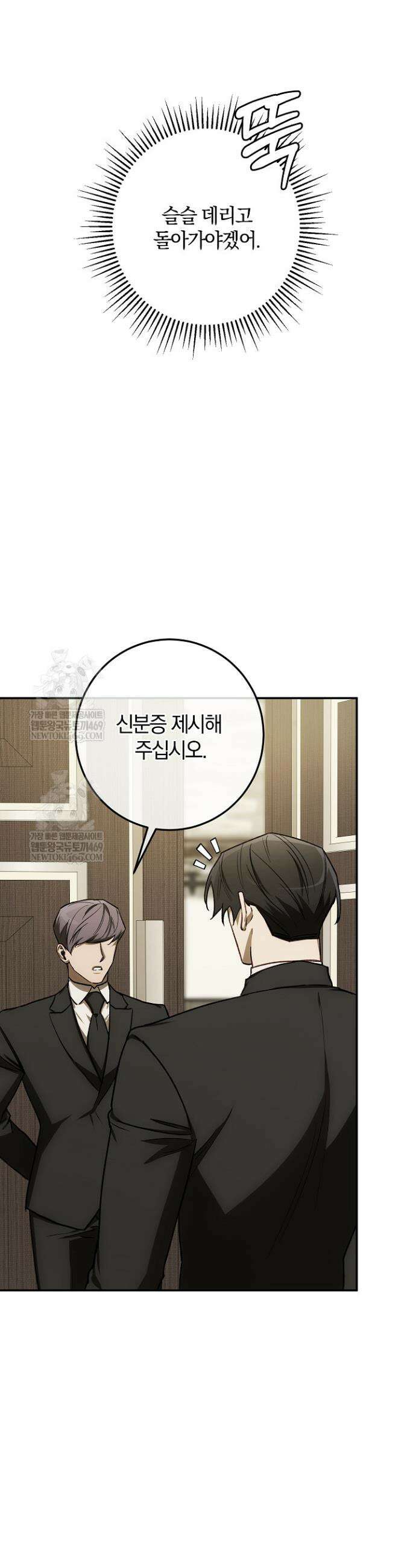 귀한 것 51화 7