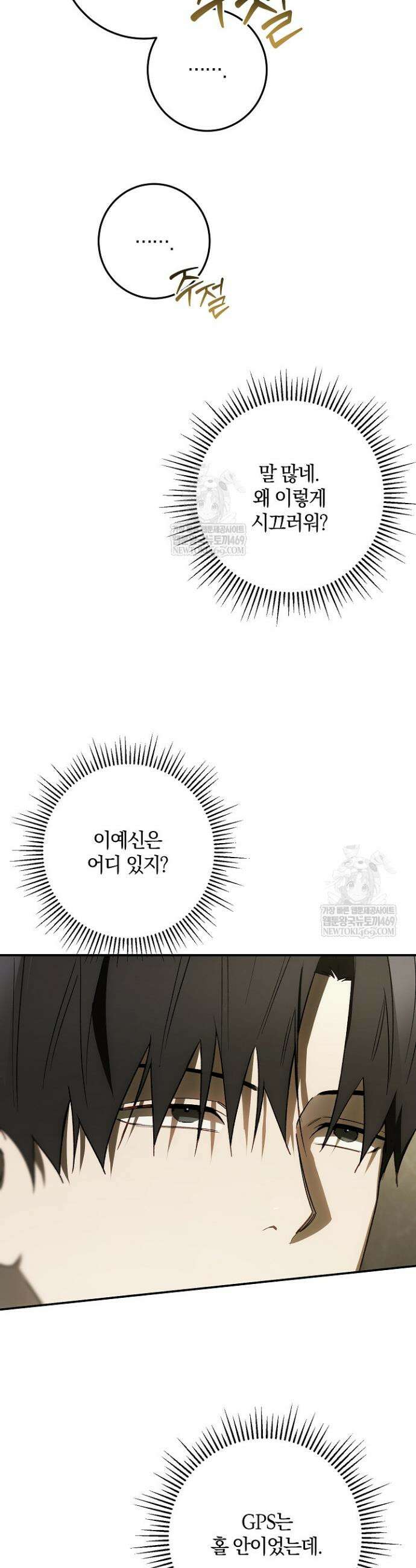 귀한 것 51화 11