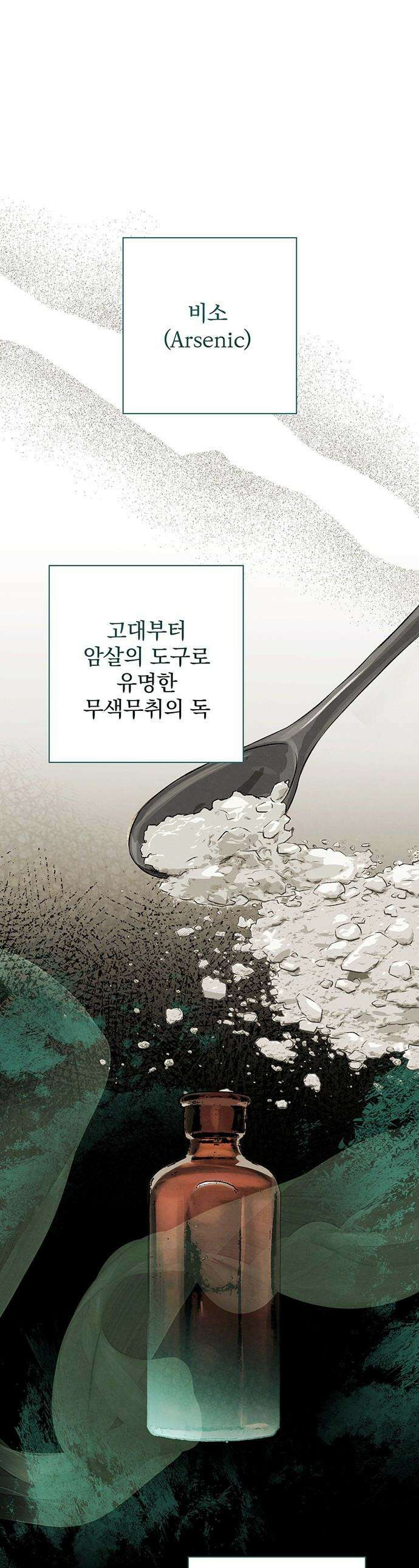 검은 머리 영국 의사 - 43화 사형수의 활용법 (2) 1