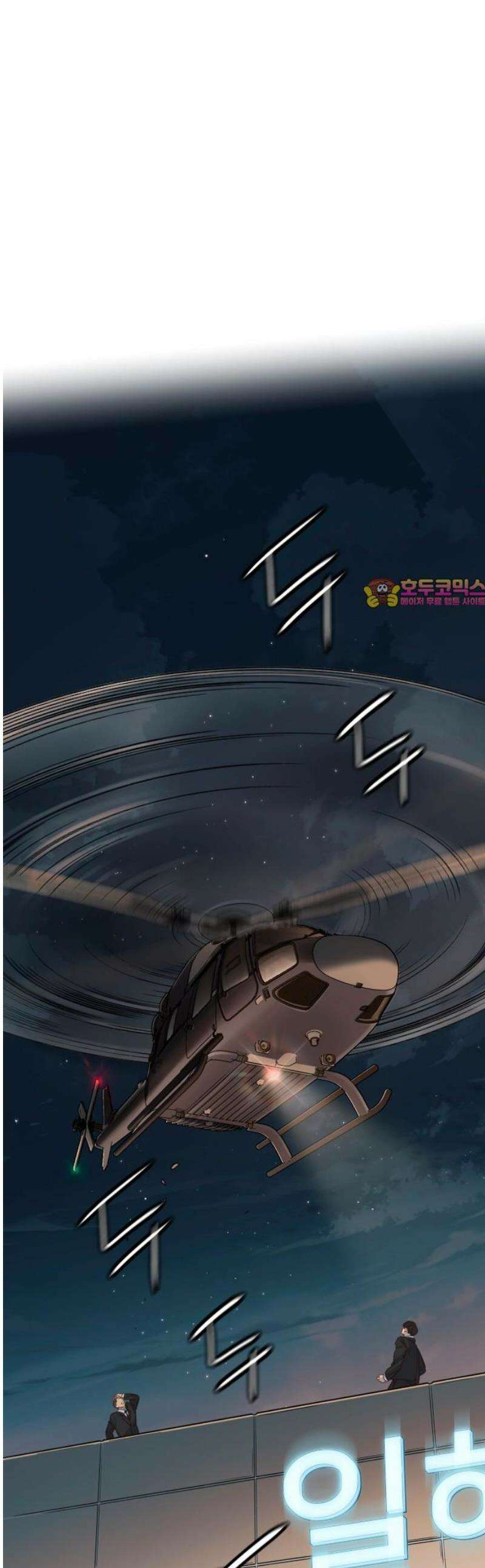 모두가 그녀를 사랑해 34화 1