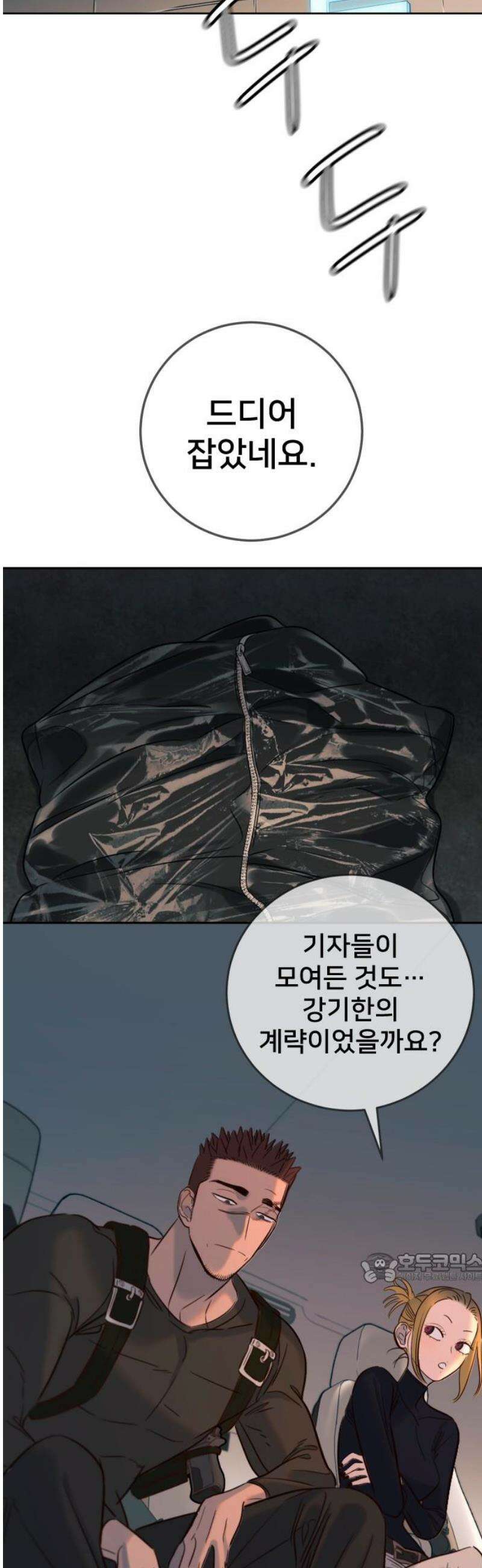 모두가 그녀를 사랑해 34화 2