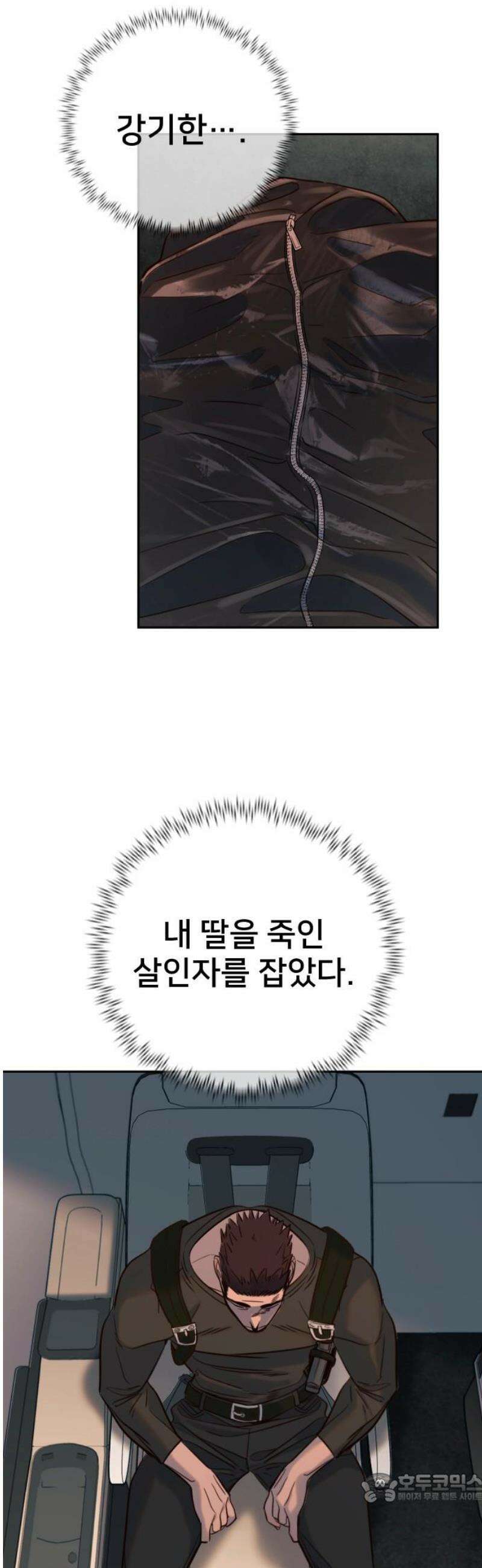 모두가 그녀를 사랑해 34화 4