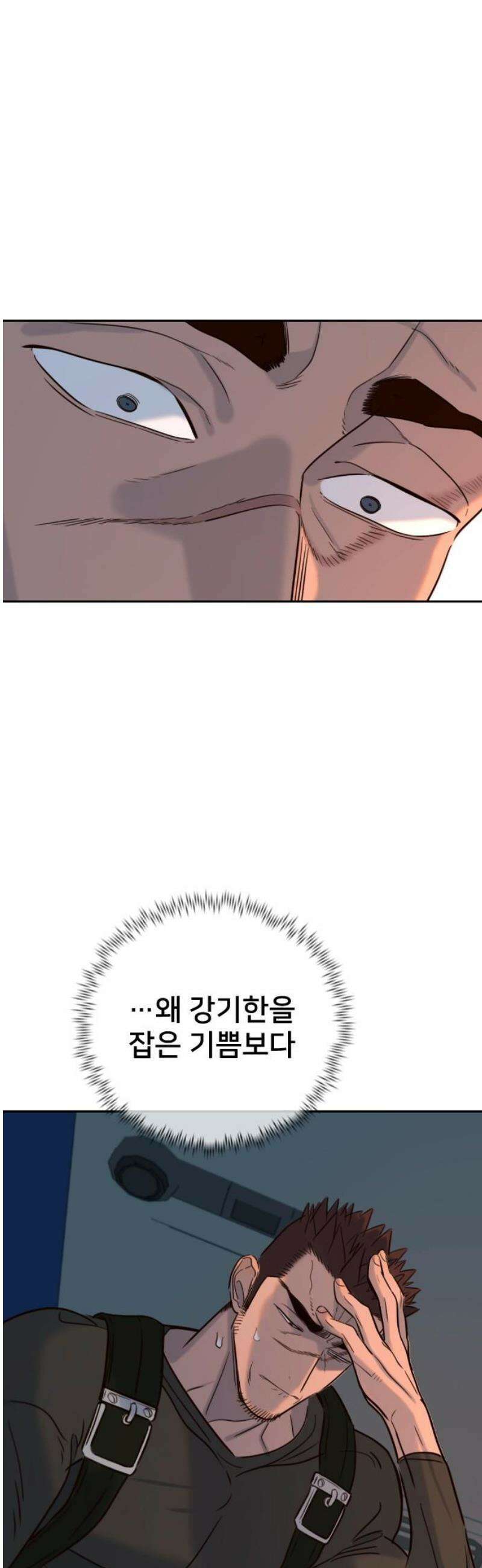 모두가 그녀를 사랑해 34화 6