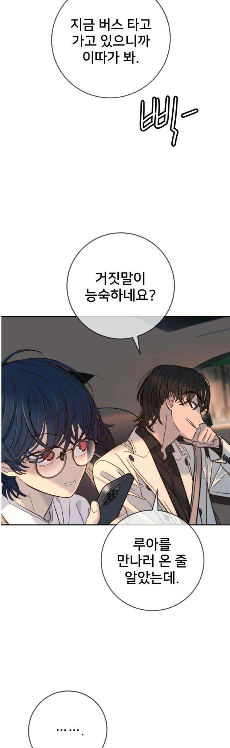 모두가 그녀를 사랑해 34화 10