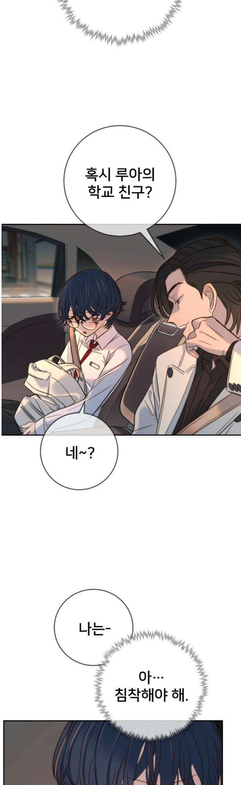 모두가 그녀를 사랑해 34화 12