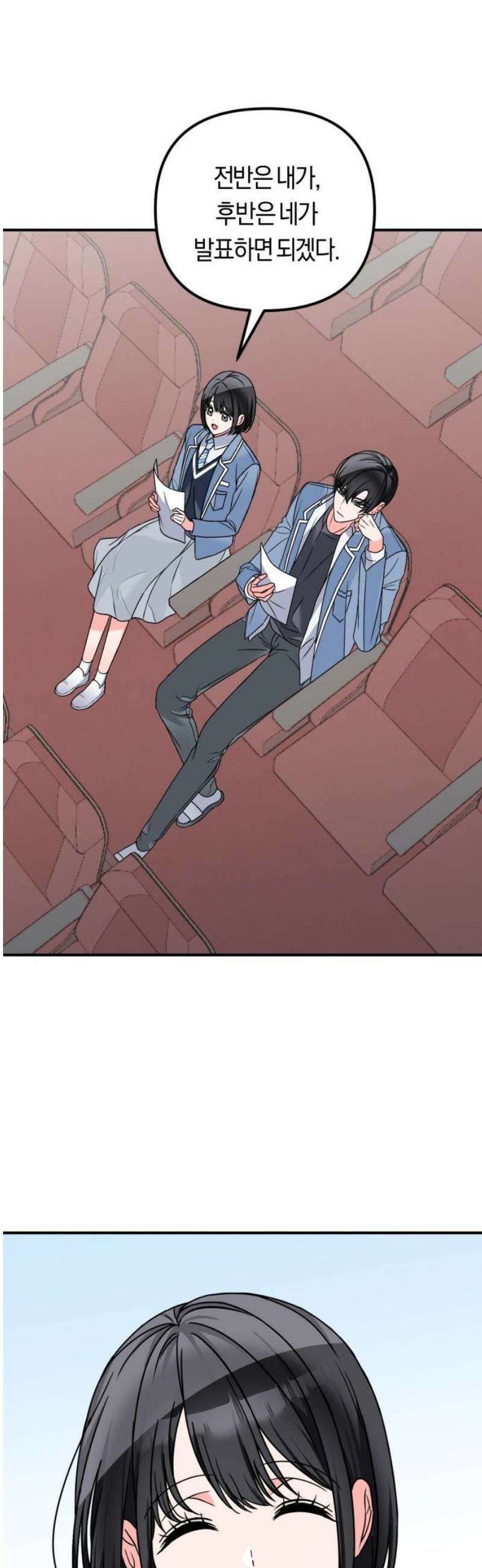 사이코 프레너미 7화 3