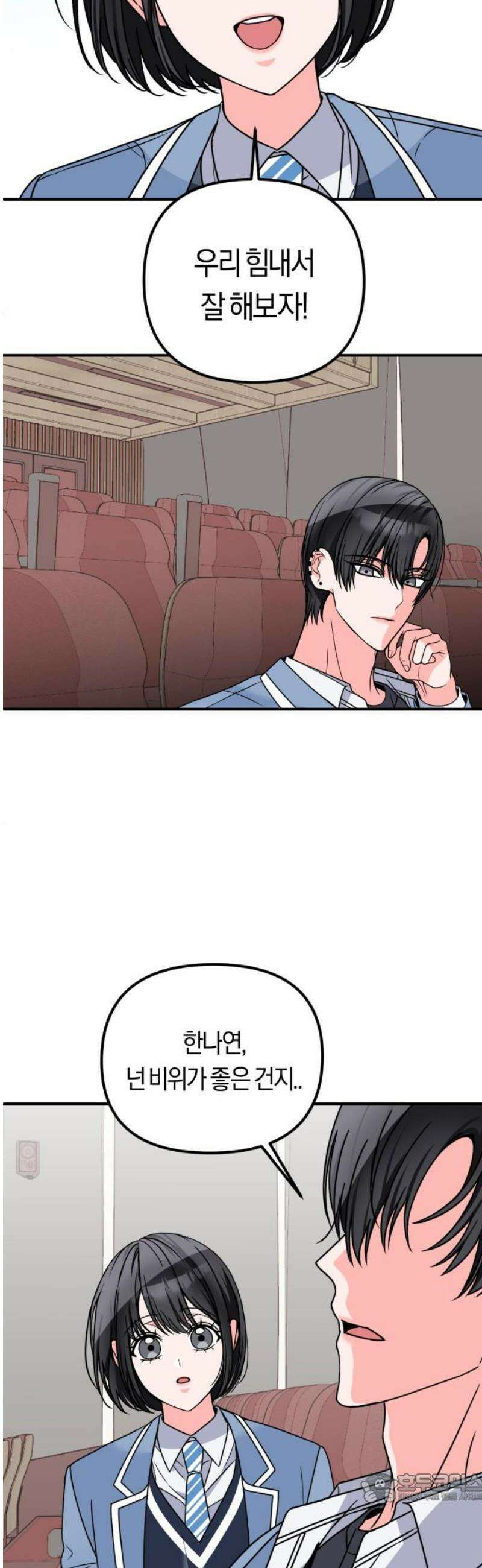사이코 프레너미 7화 4