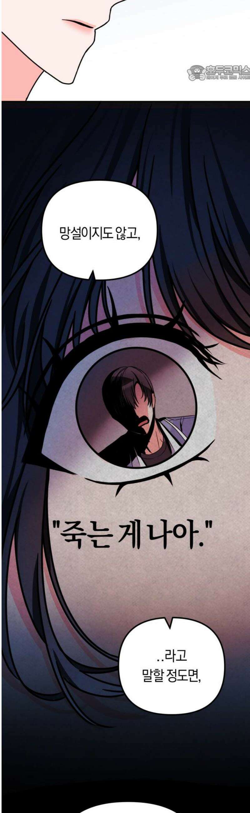 사이코 프레너미 7화 7