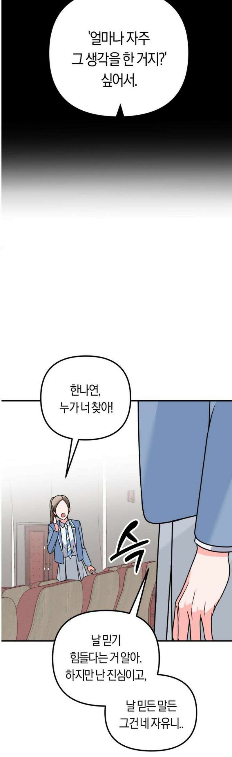 사이코 프레너미 7화 8