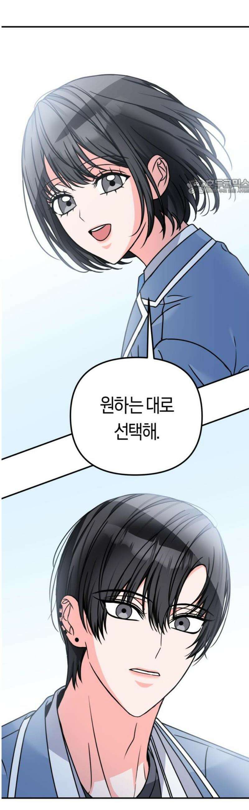 사이코 프레너미 7화 9