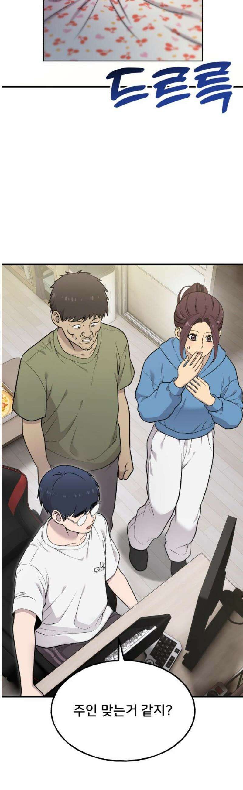 안녕 오목눈이 그리핀! 19화-즐거웠어 8