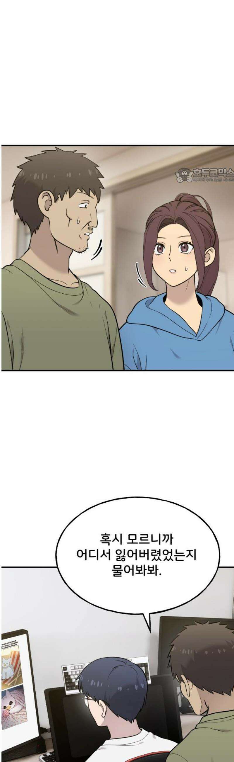 안녕 오목눈이 그리핀! 19화-즐거웠어 9