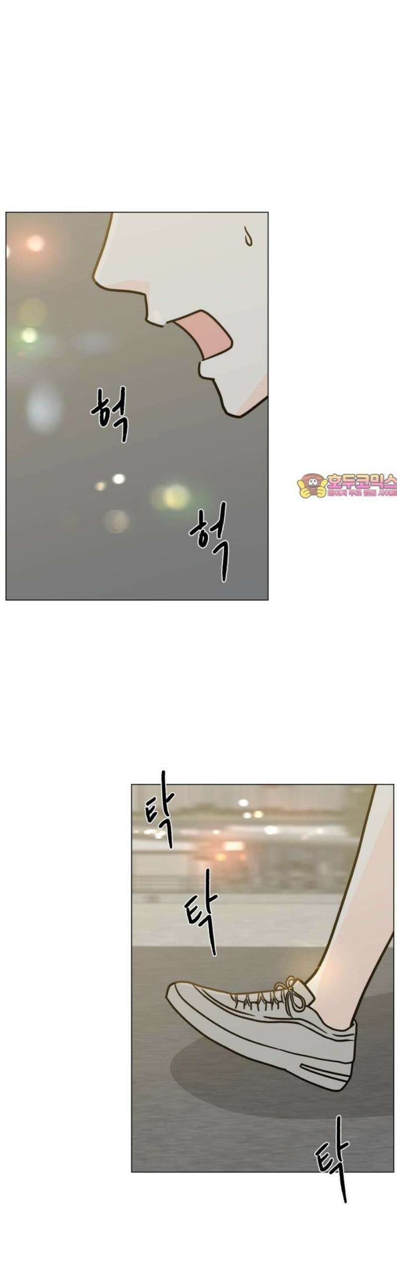최서연의 회피한 날들 12화 : 네 곁에 있는 사람은 나니까 by 동화 1