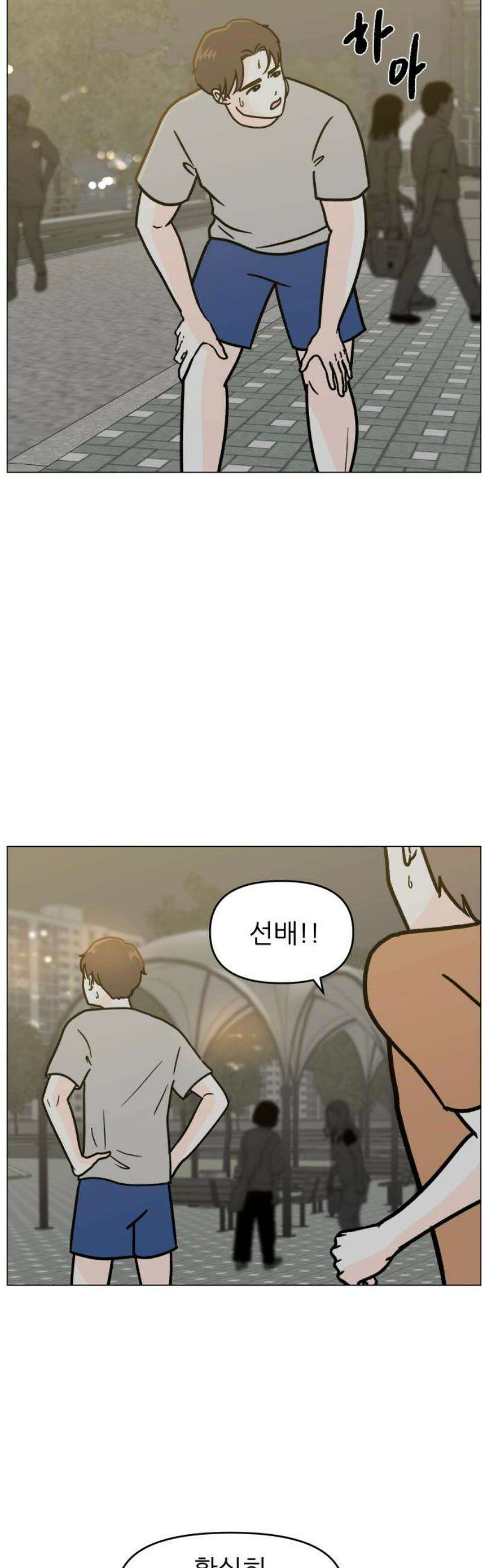 최서연의 회피한 날들 12화 : 네 곁에 있는 사람은 나니까 by 동화 3