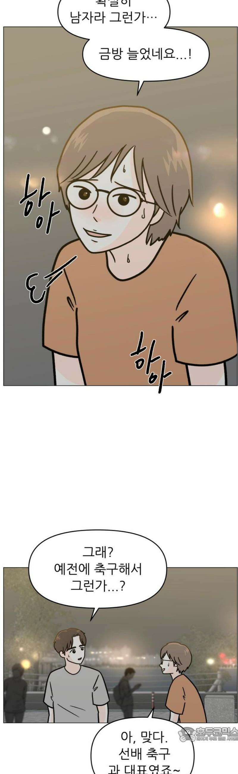 최서연의 회피한 날들 12화 : 네 곁에 있는 사람은 나니까 by 동화 4
