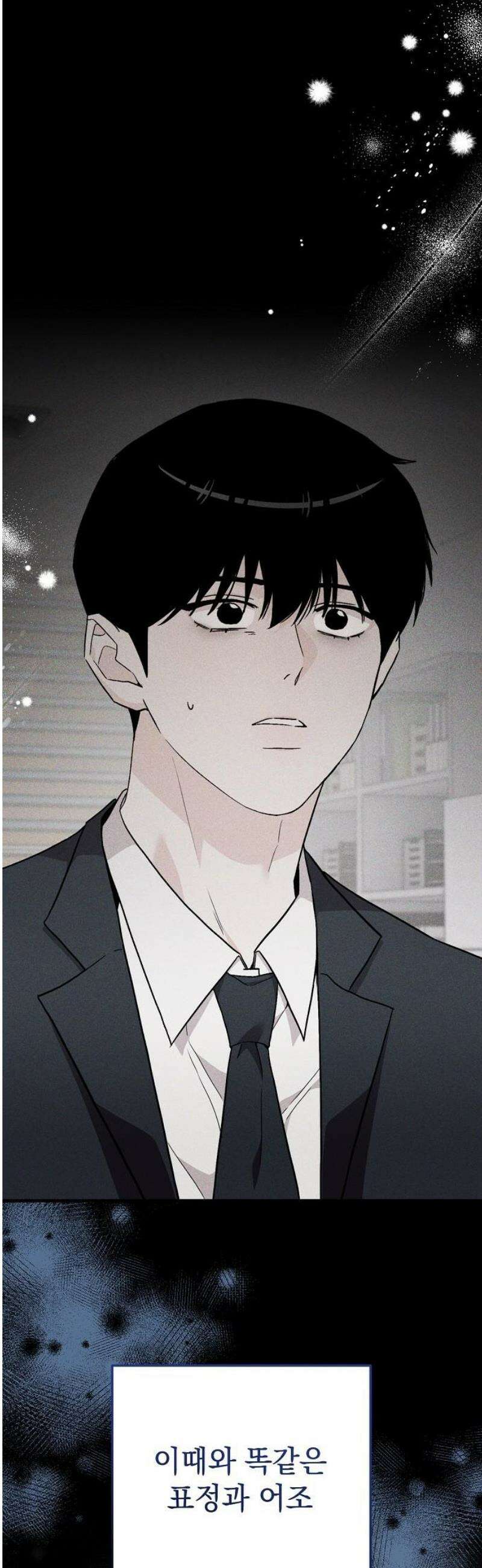 김 대리는 아이돌이 싫어 8화 3