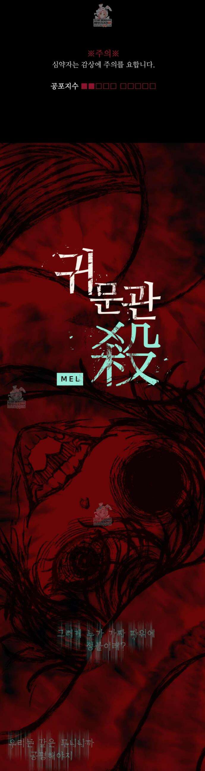 귀문관살 110화 1
