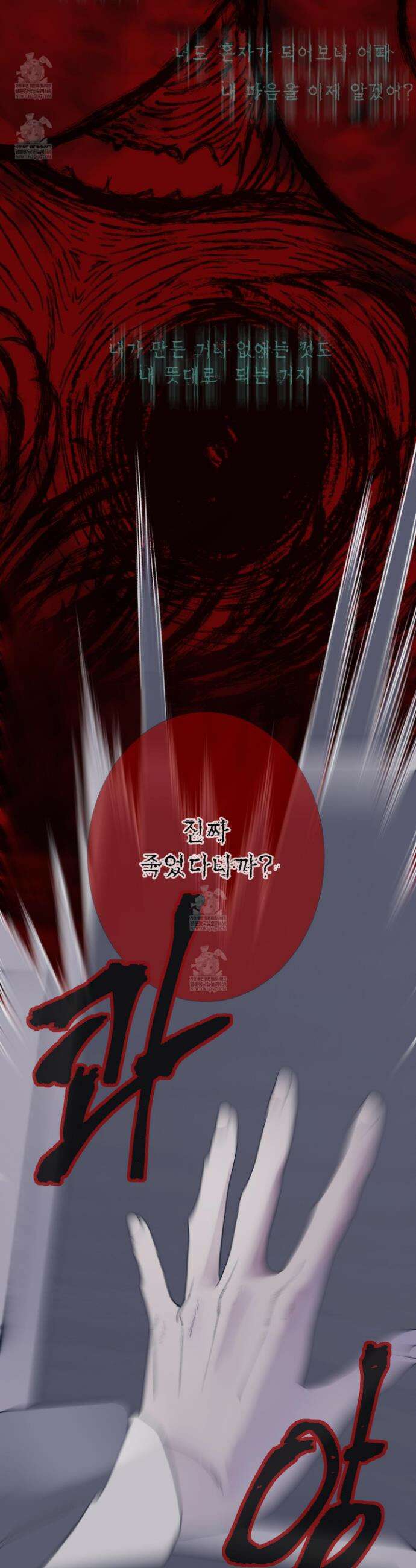 귀문관살 110화 2