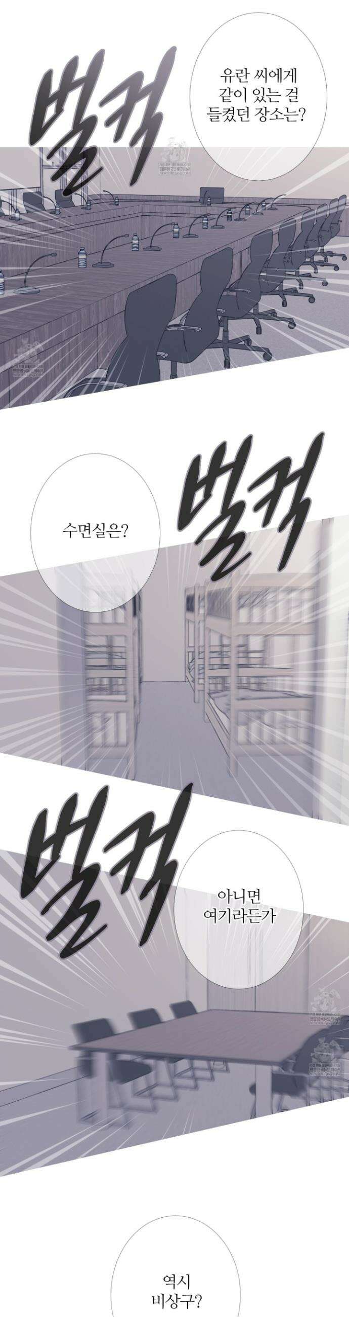 귀문관살 110화 5