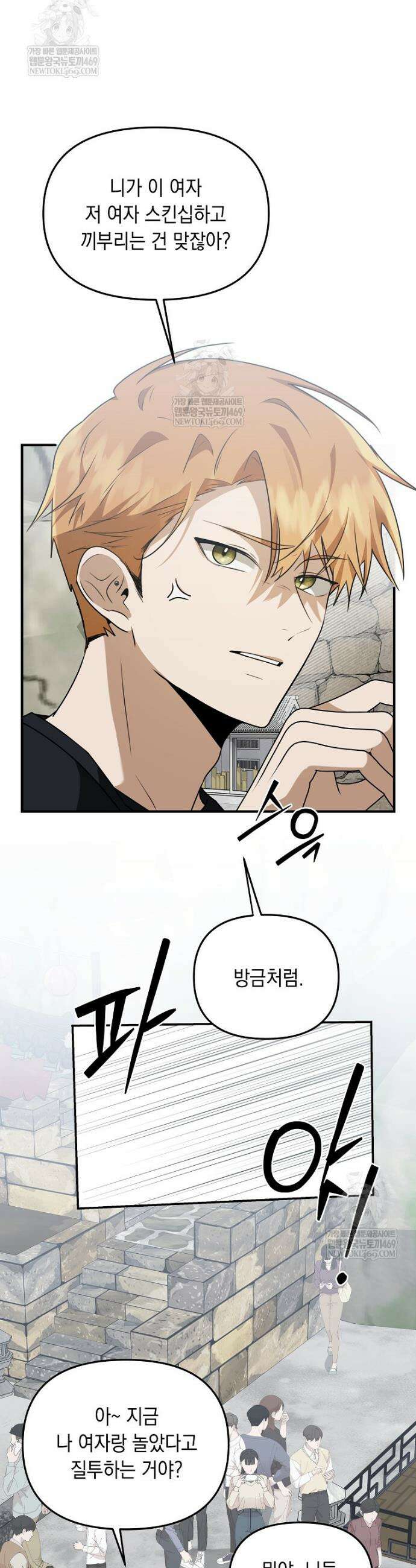 오늘부로 다섯 남자의 집사가 되었습니다 11화 10