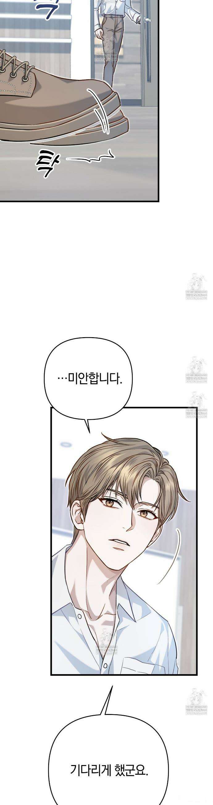 메소드 로맨스 3화 2