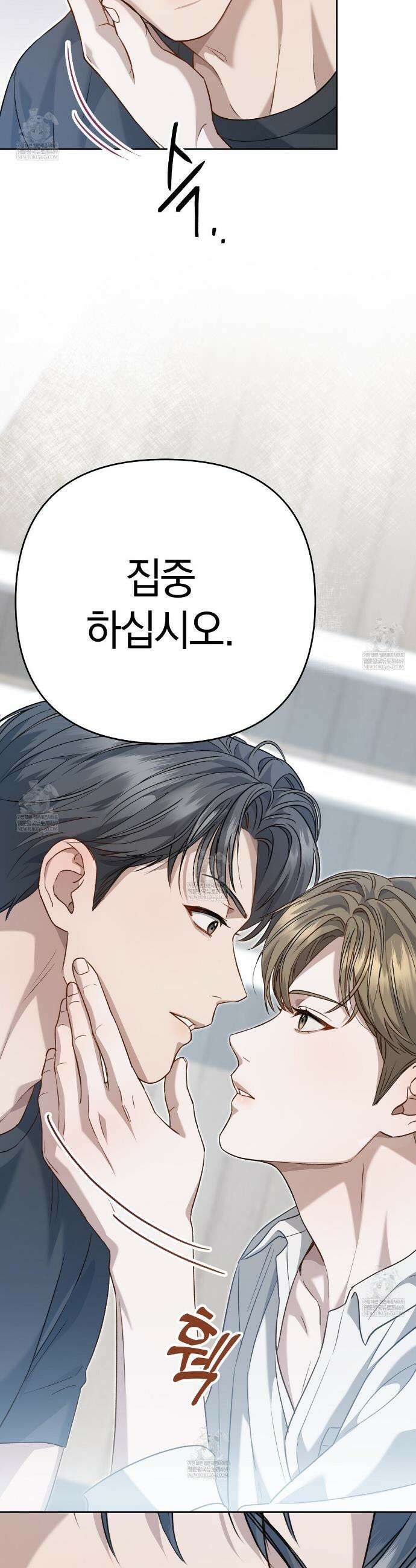 메소드 로맨스 3화 6