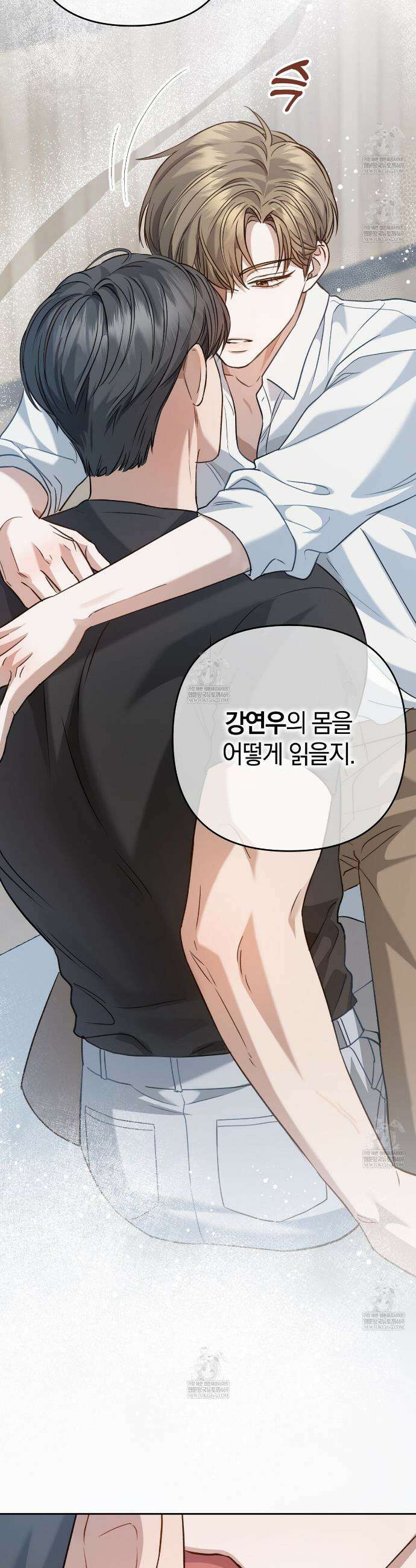 메소드 로맨스 3화 9