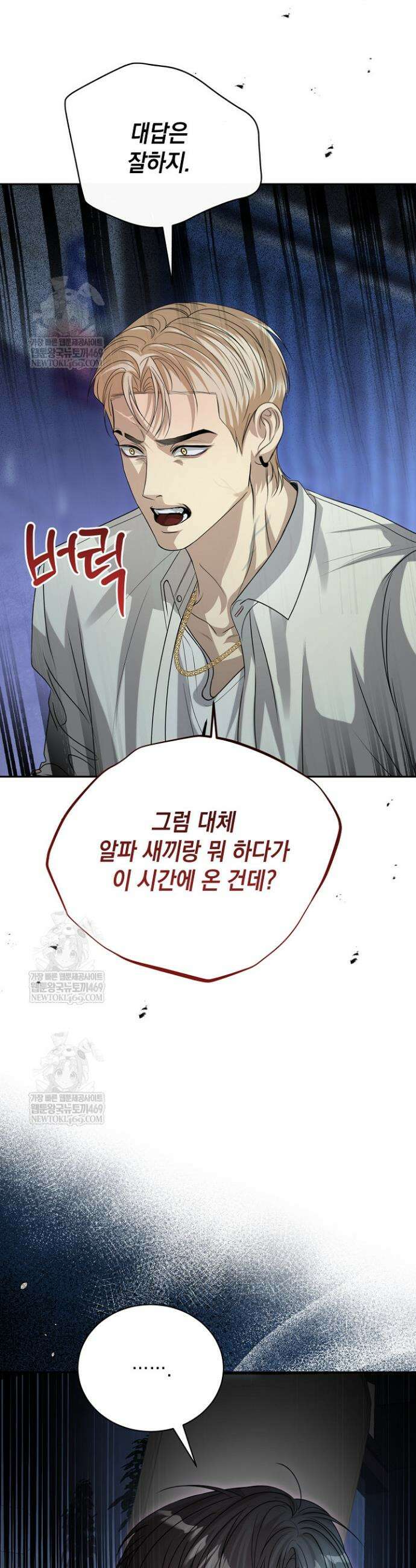프렛리스 원더!! 7화 4