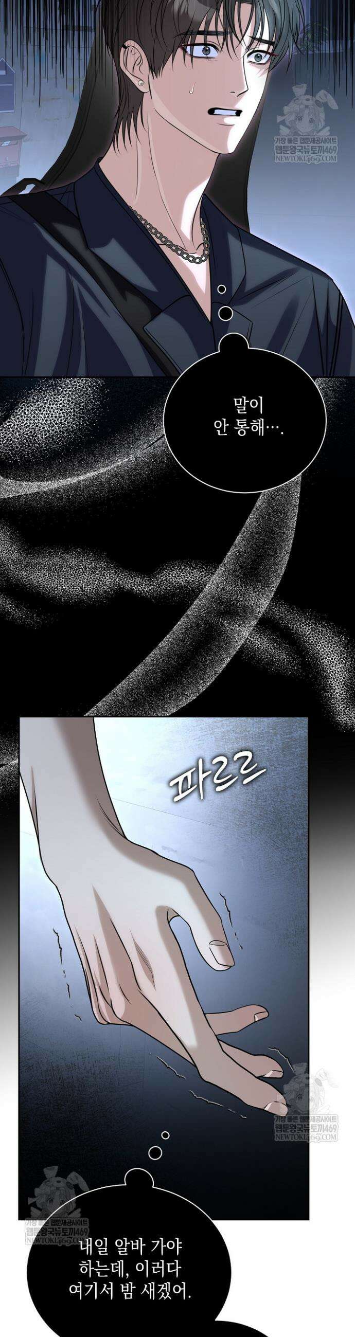 프렛리스 원더!! 7화 5