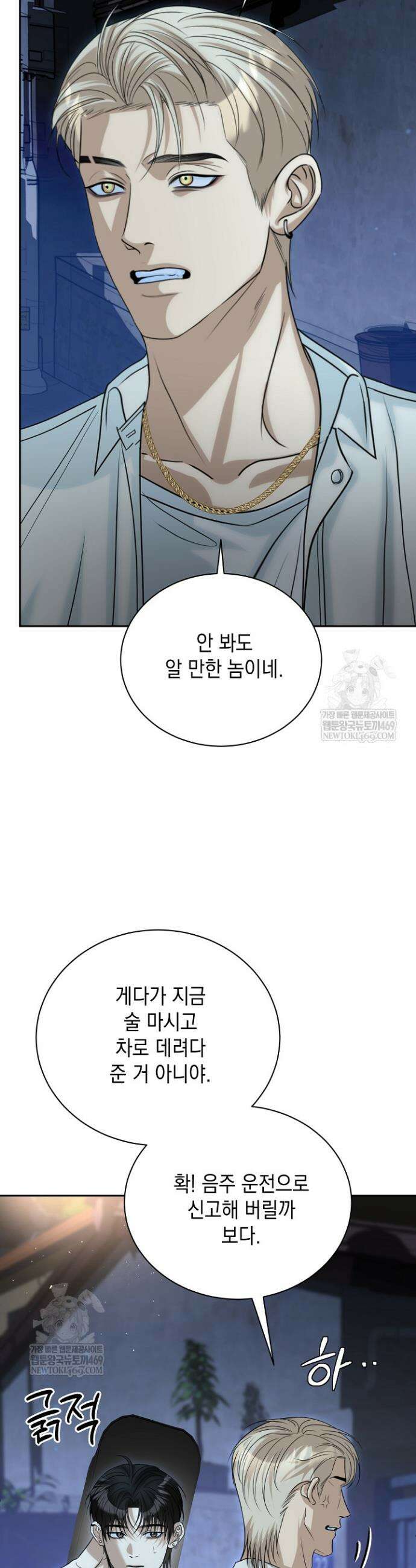 프렛리스 원더!! 7화 7