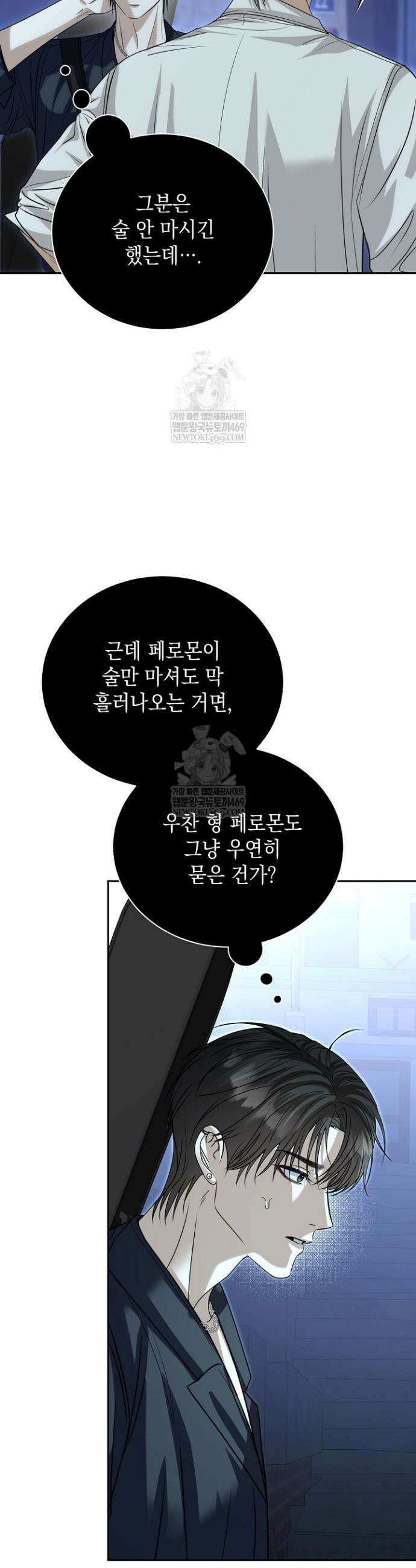 프렛리스 원더!! 7화 8