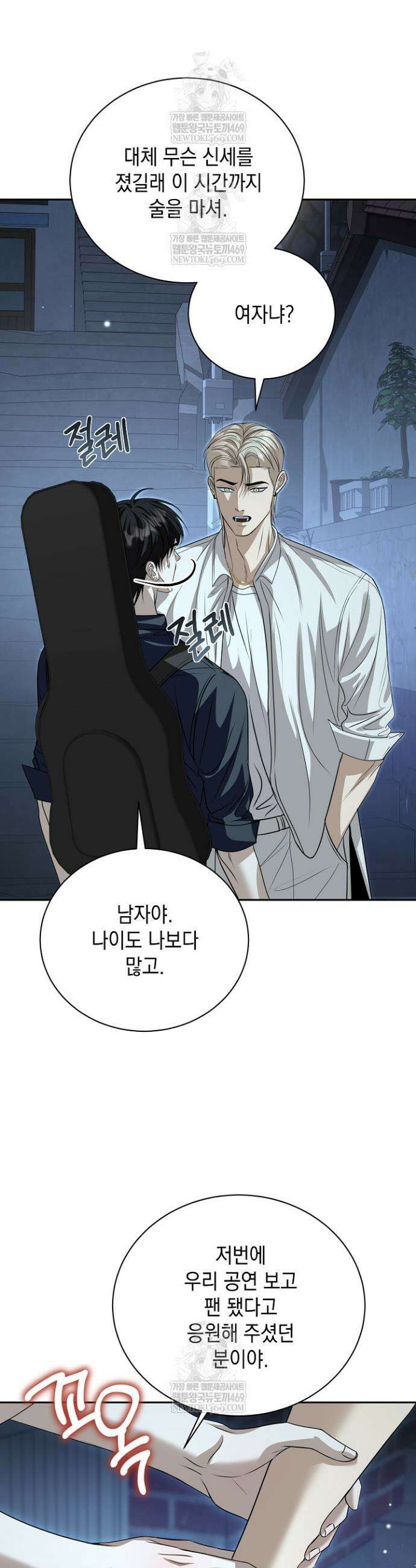 프렛리스 원더!! 7화 9