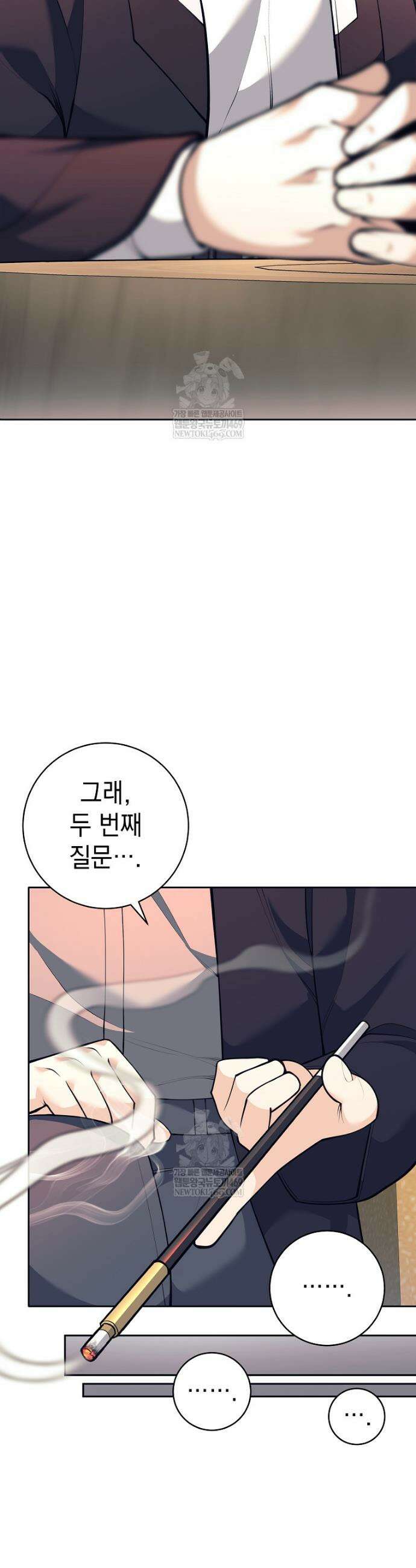 무기 먹는 서자님 59화 3