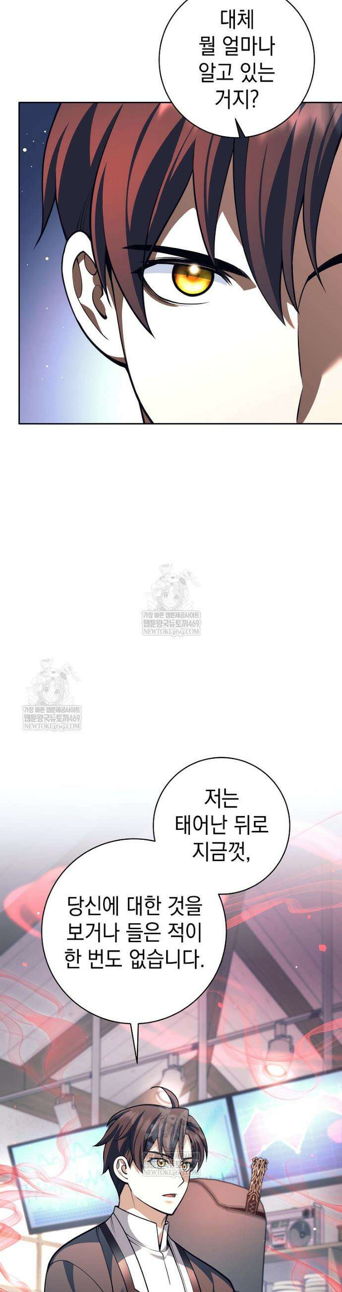 무기 먹는 서자님 59화 5