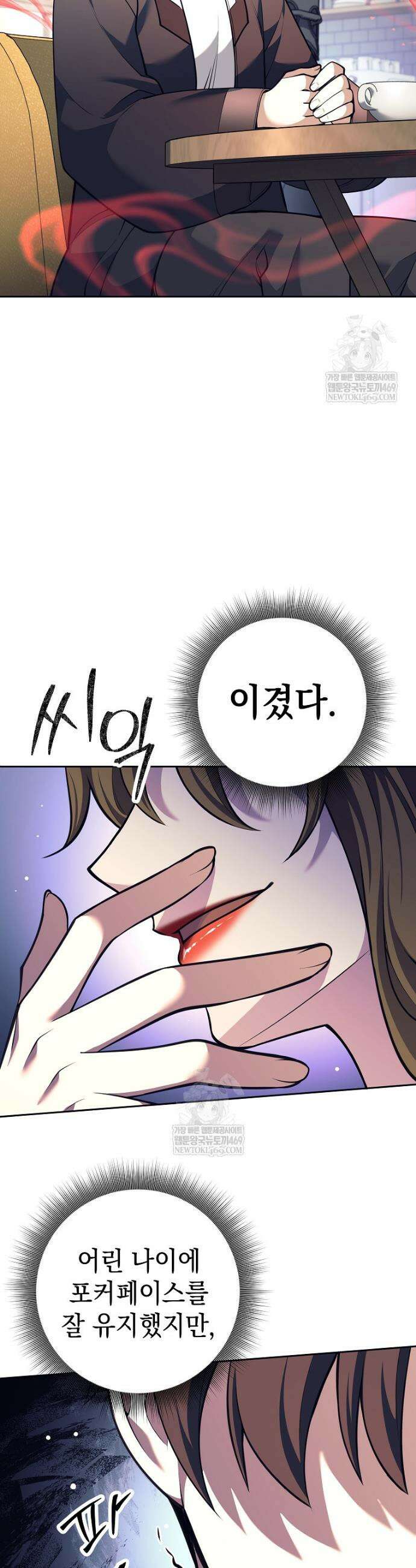 무기 먹는 서자님 59화 6