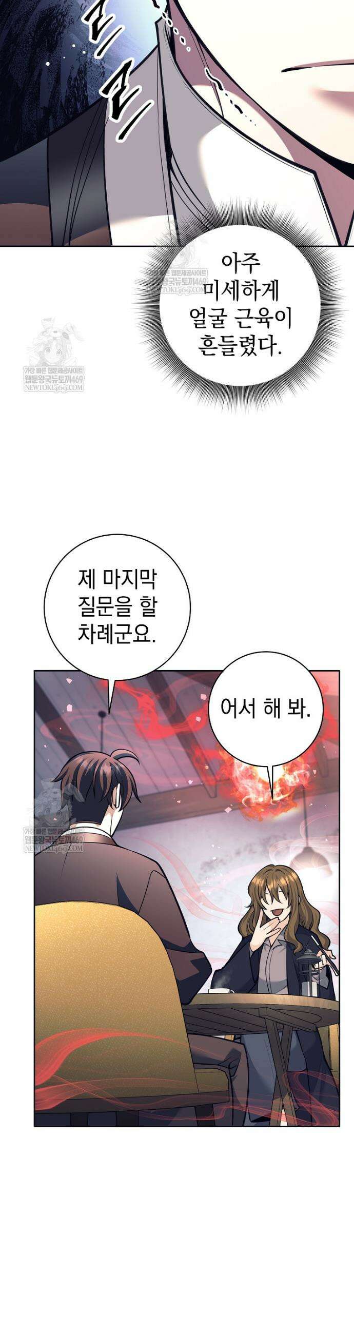 무기 먹는 서자님 59화 7