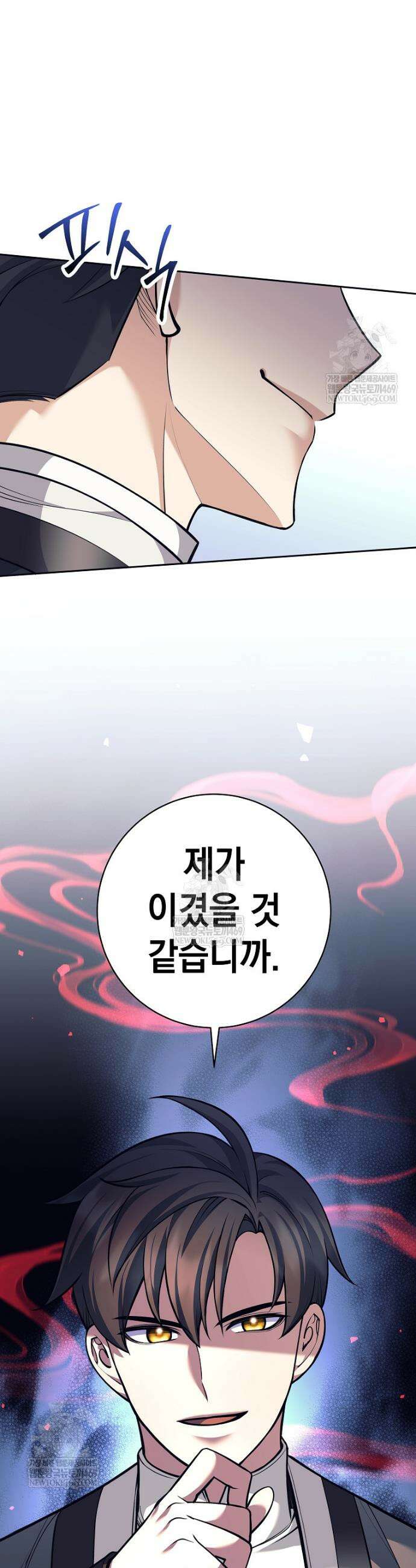 무기 먹는 서자님 59화 8