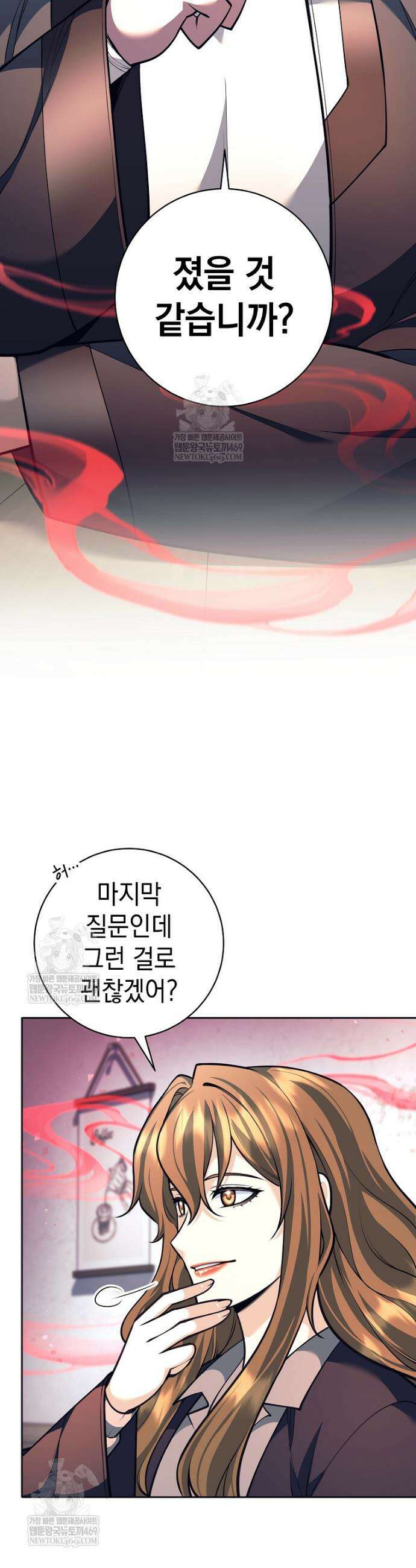 무기 먹는 서자님 59화 9