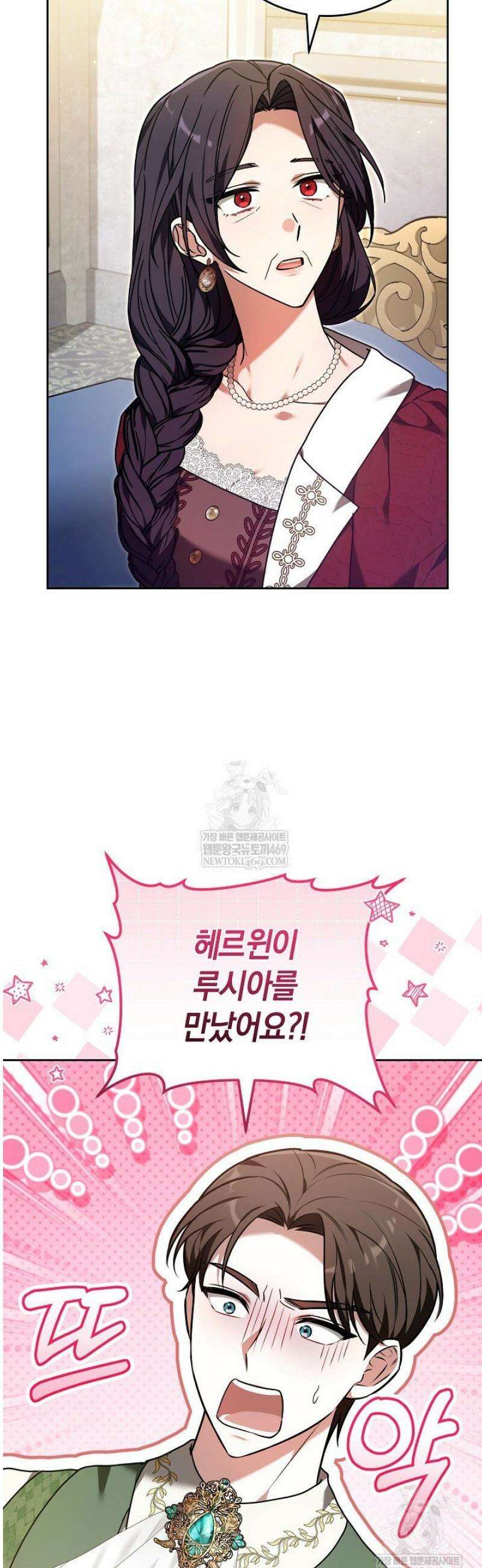 101번째 고백 34화 6