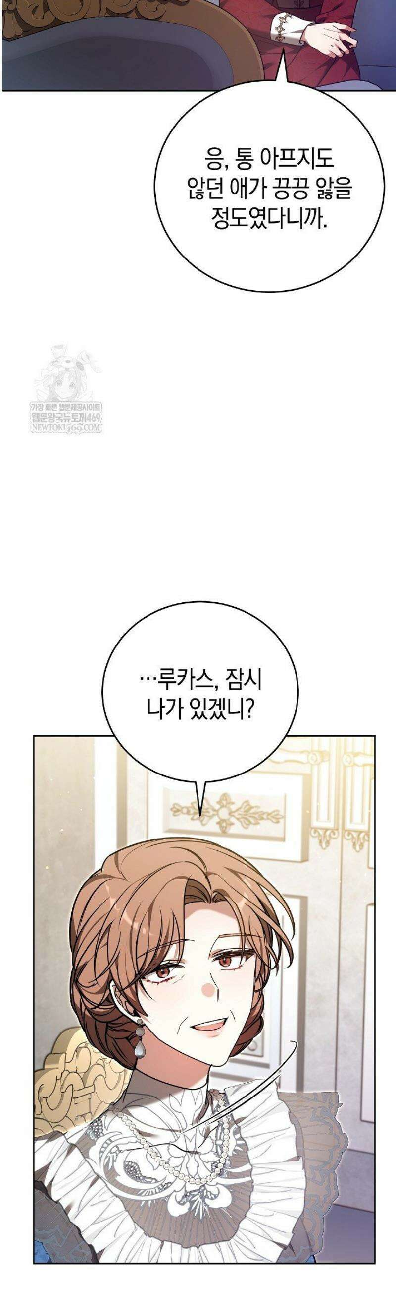 101번째 고백 34화 10