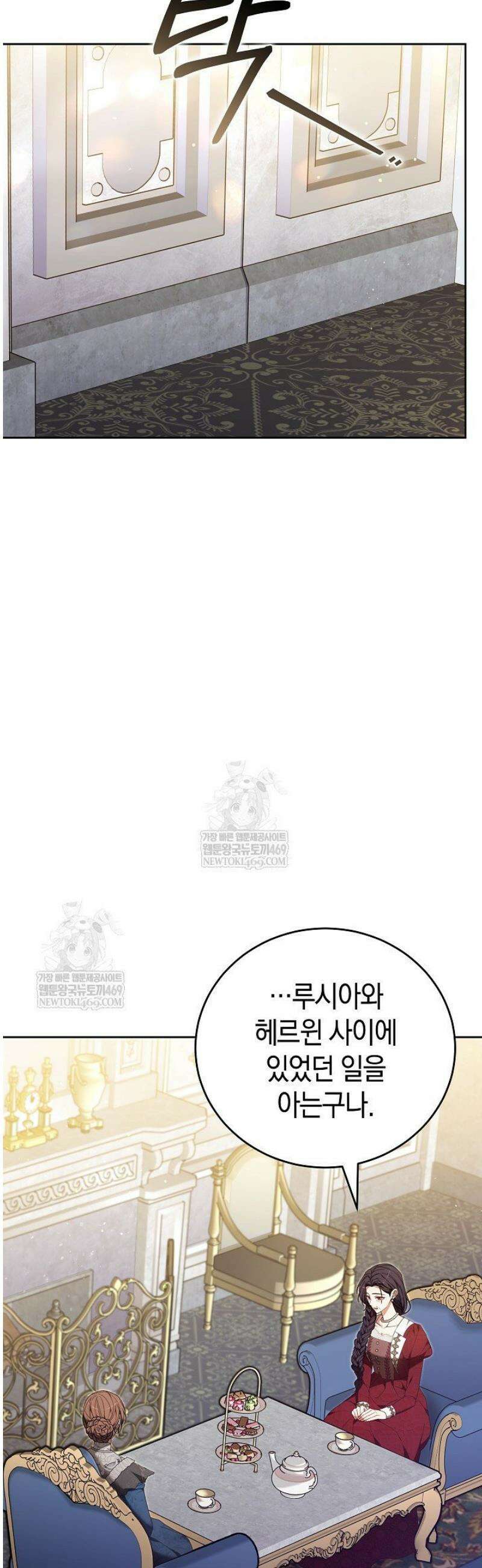 101번째 고백 34화 12