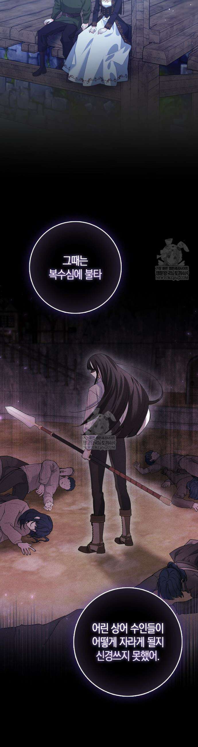 미친 범고래의 애착 펭귄 64화 6