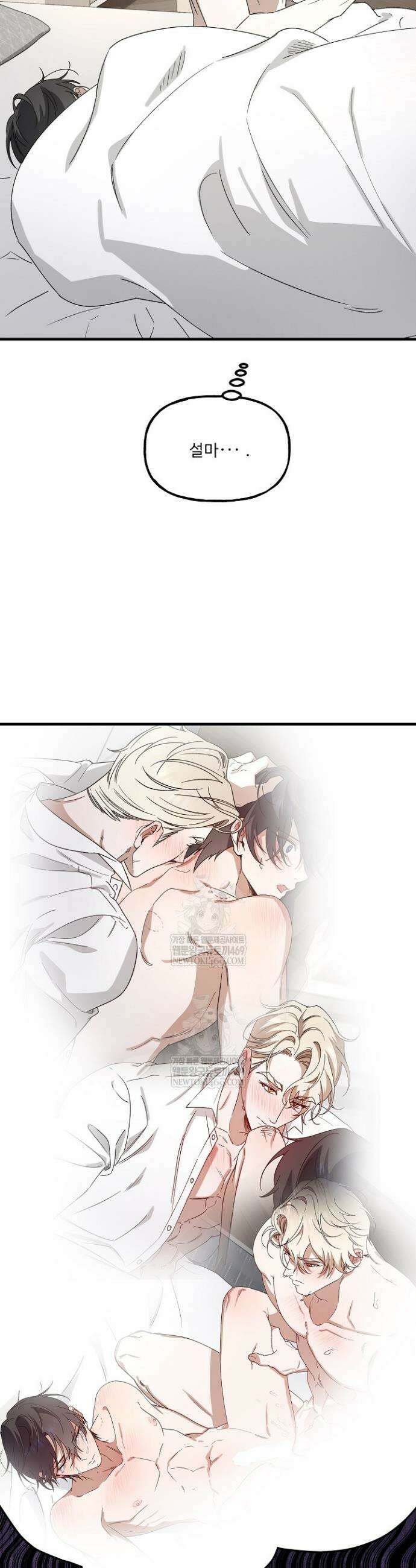 범이로소이다 6화 2