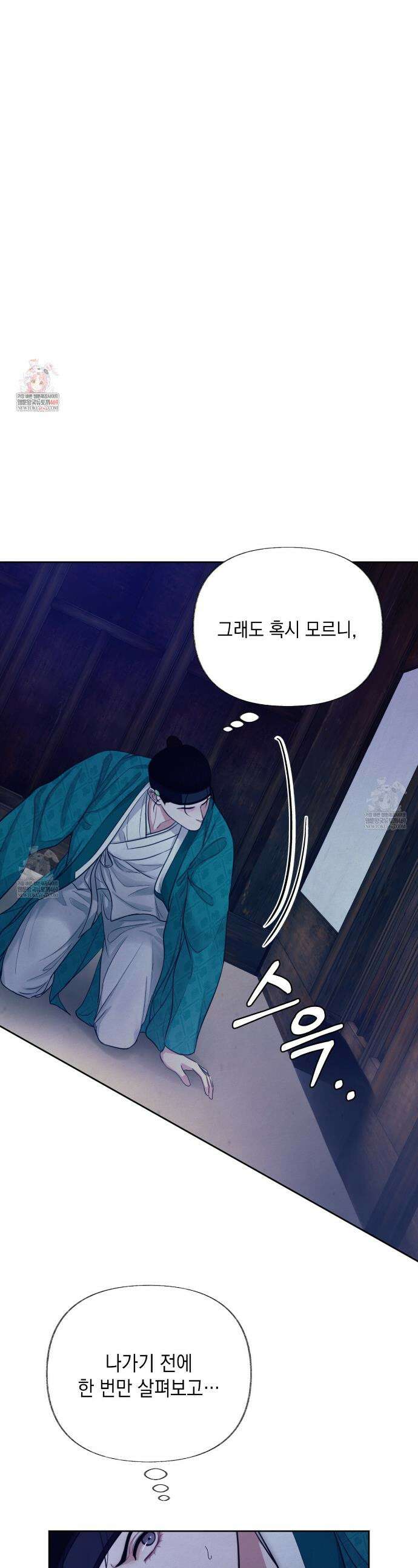 역살  6화 1