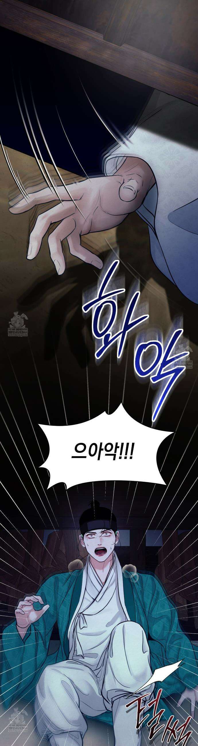 역살  6화 4