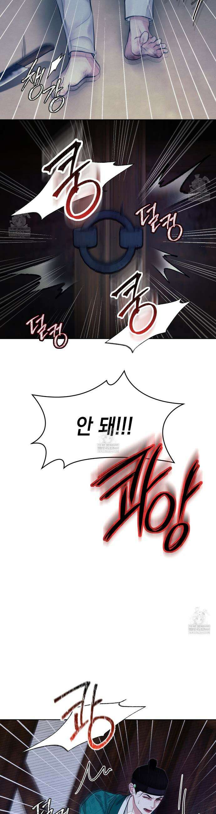 역살  6화 5